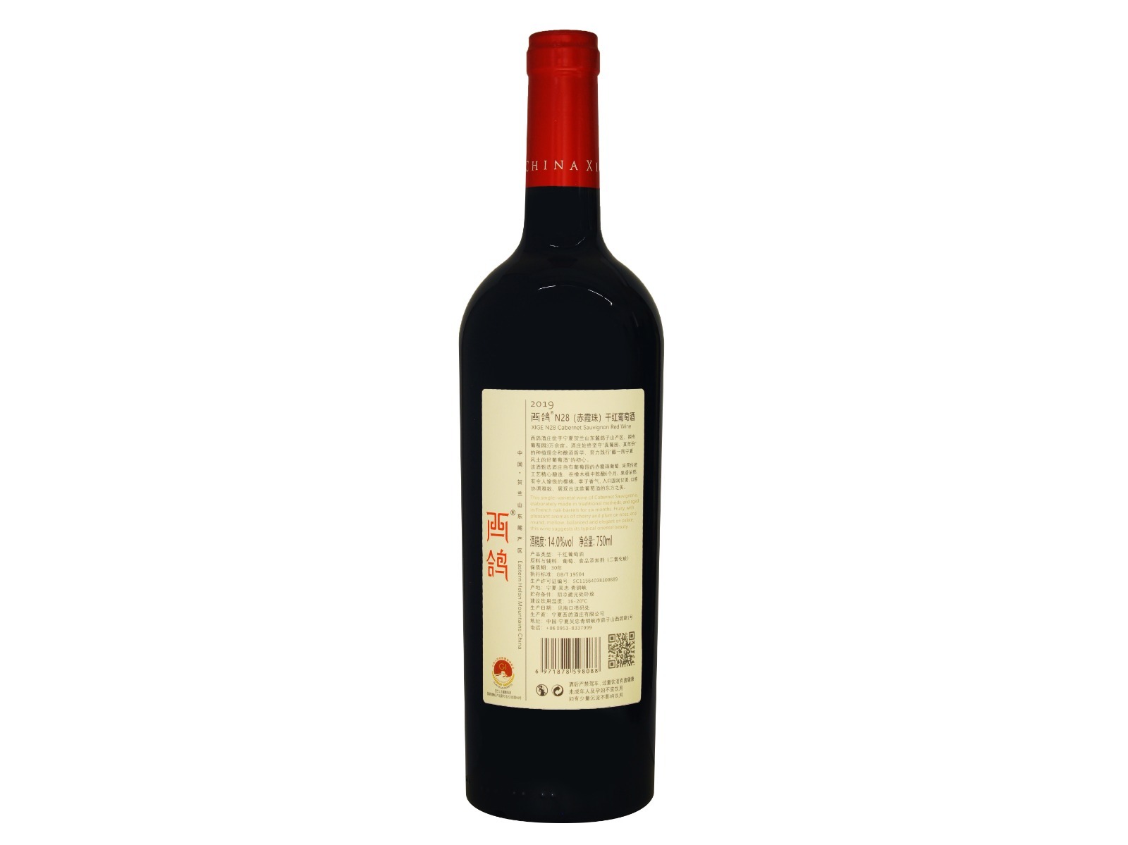 西鴿® N28 赤霞珠干紅葡萄酒 2019 (187ml)