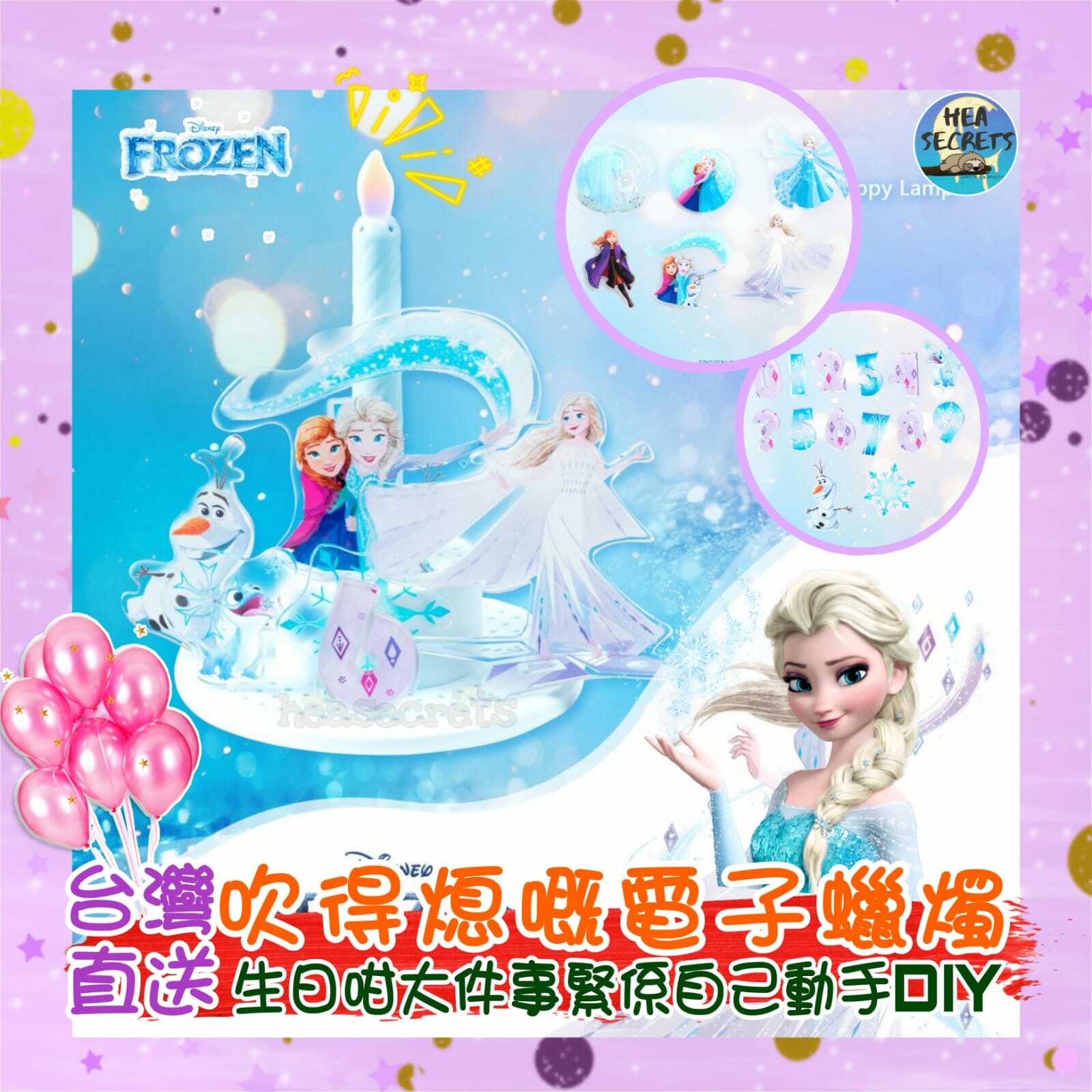 台灣直送|infoThink FROZEN系列智慧擬真電子蠟燭燈|生日快樂|蠟燭|環保|衛生|