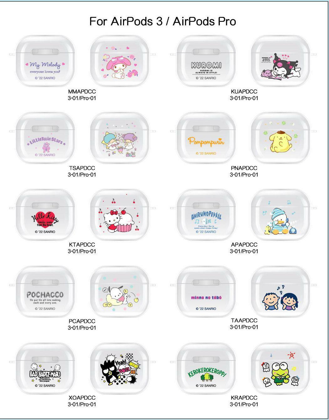 2022最新款Sanrio AirPods 3 / Pro Case