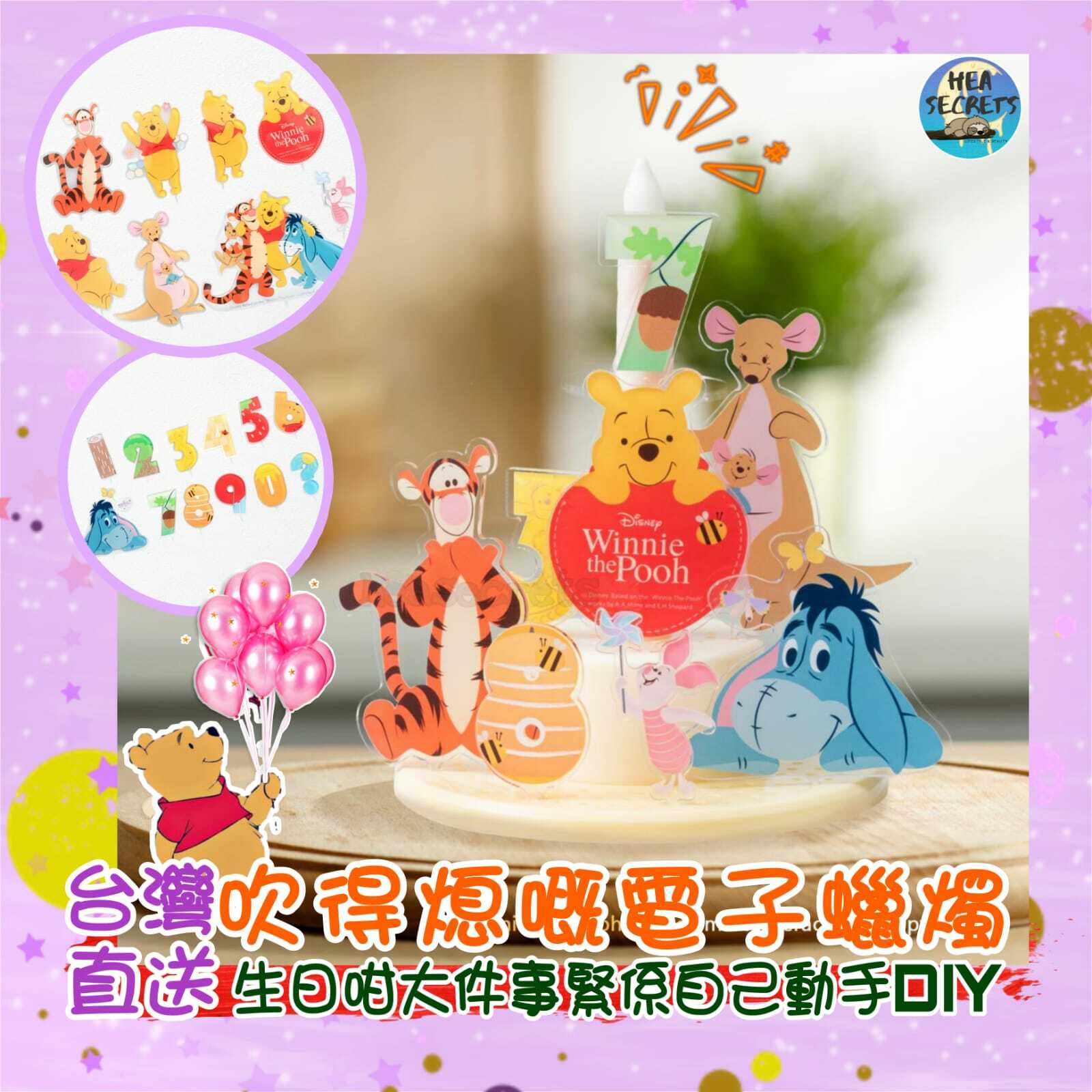 台灣直送|infoThink  POOH POOH 系列智慧擬真電子蠟燭燈|生日快樂|蠟燭|環保|衛生|