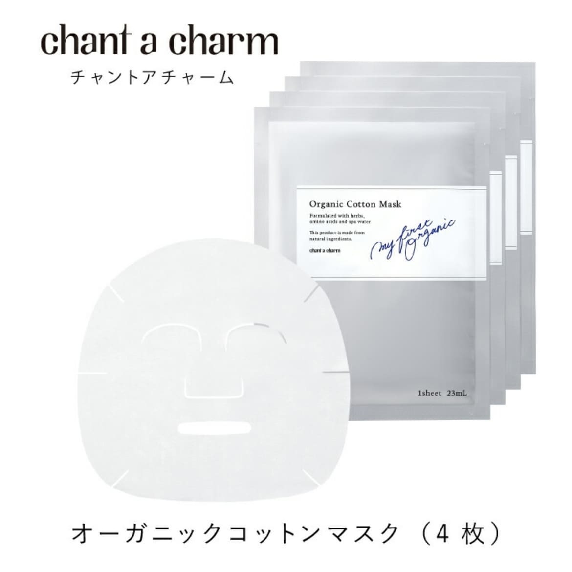 chant a charm Organic cotton mask 草本有機棉面膜 23mL x 4
