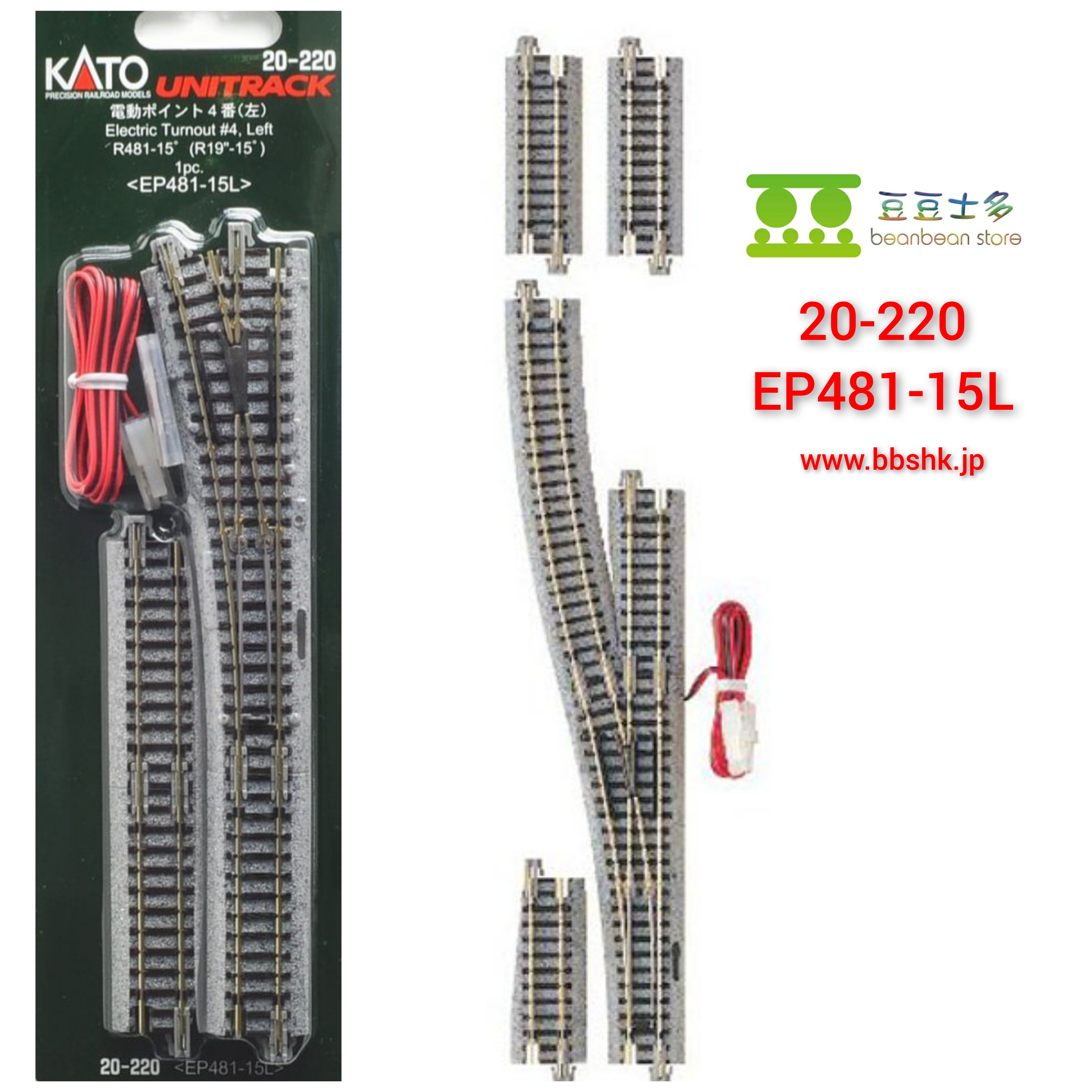 KATO 20-220 / 20-221 4番電動波口(R / L ) 481-15ﾟ
