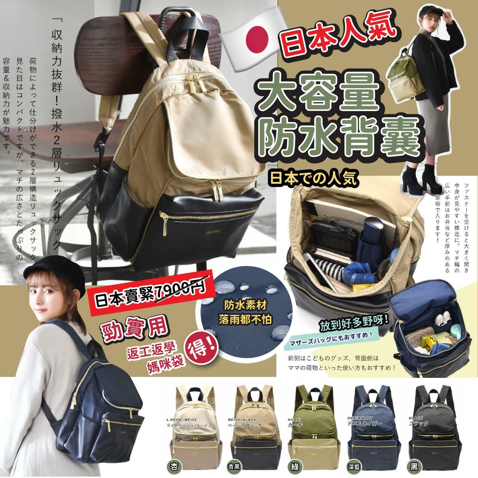 日本人氣大容量防水背囊