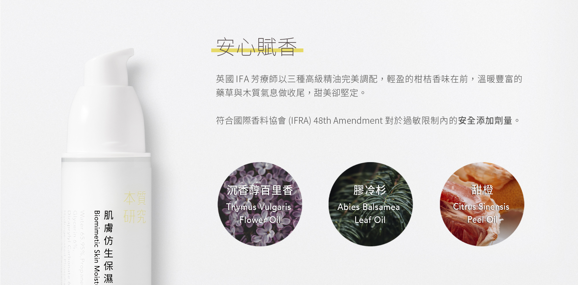 本質研究肌膚仿生保濕乳液-5-電腦版