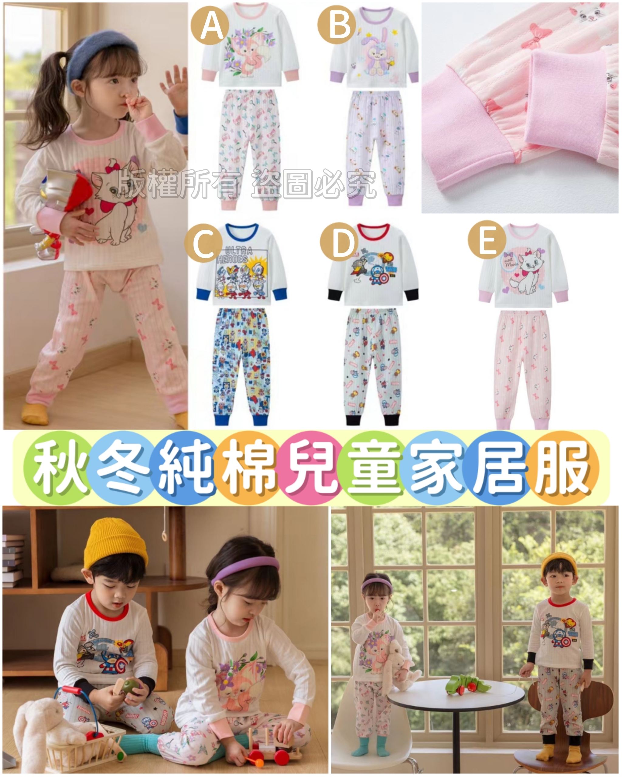 (現貨) 秋冬純棉兒童家居服