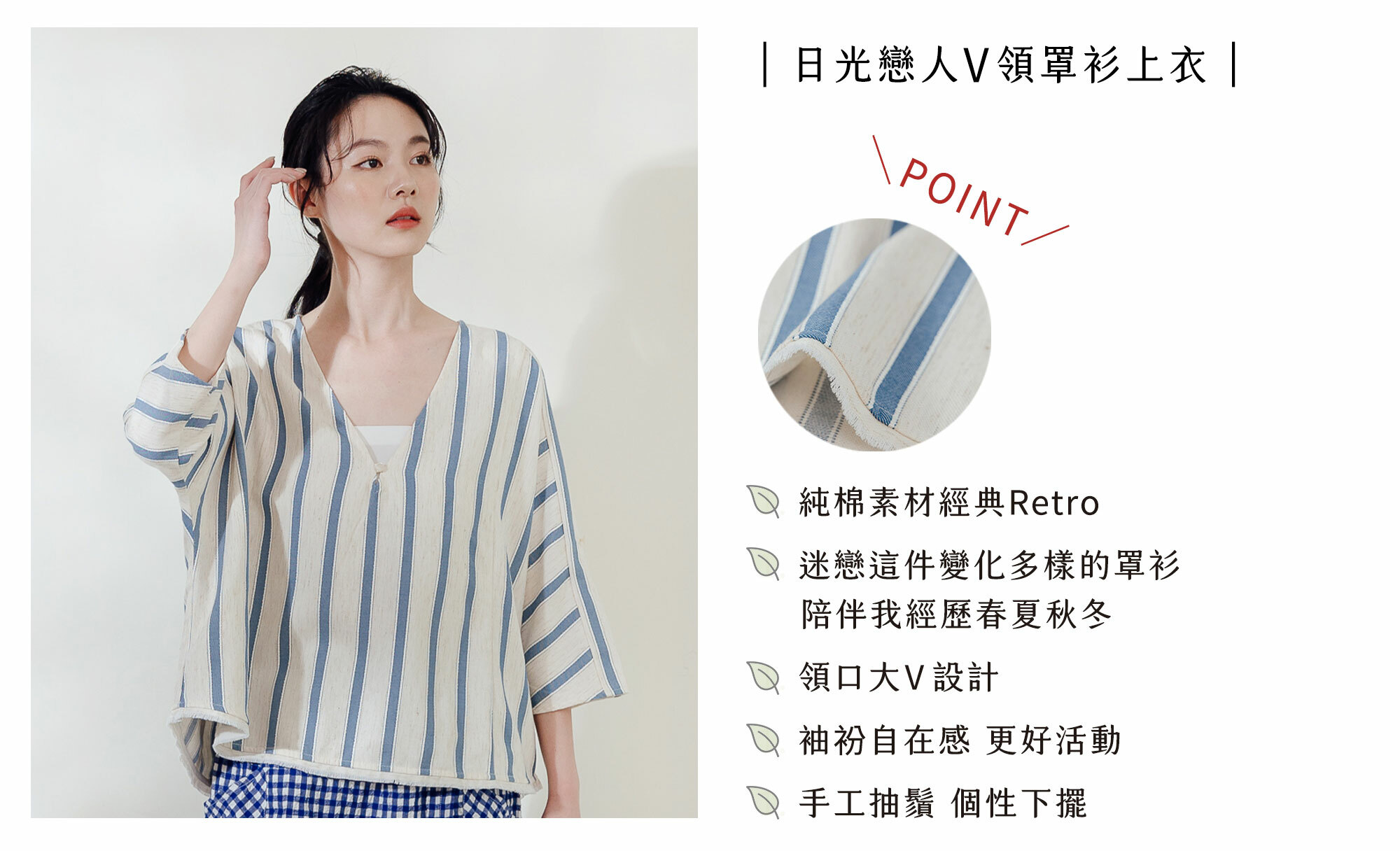 日光戀人V領罩衫1+1組合優惠