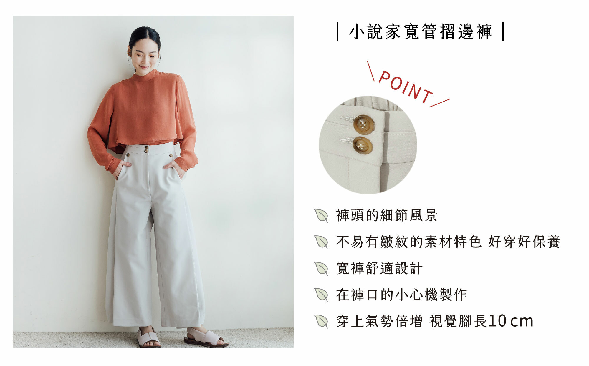 風之谷王子薄長袖上衣+小說家寬管褲成套特惠