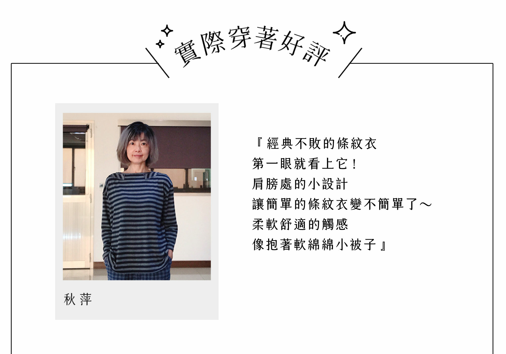 【11週年暖身慶】條紋上衣1+1組合特惠(此優惠不可與其他優惠並用)