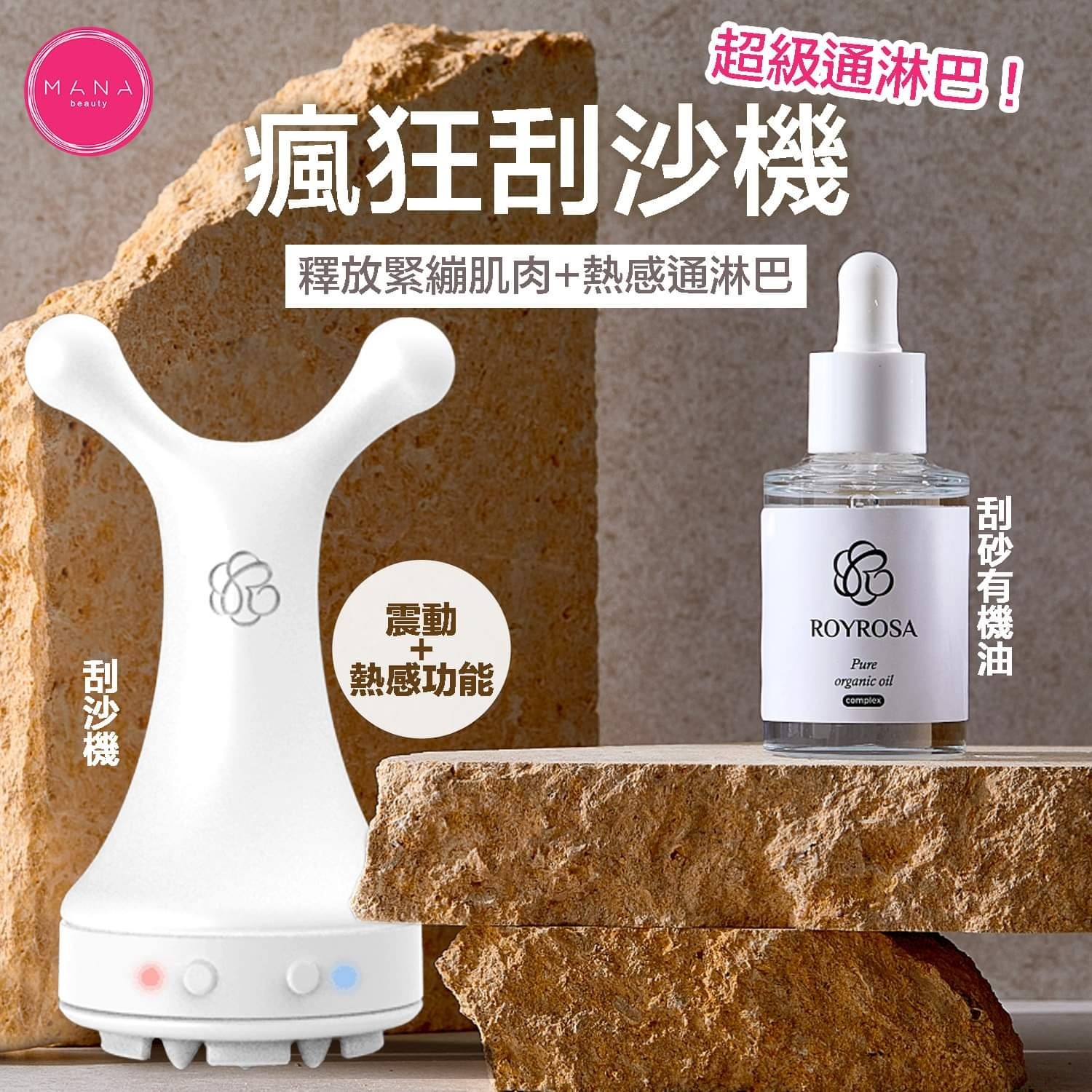 韓國瘋狂刮沙機排毒精油套裝