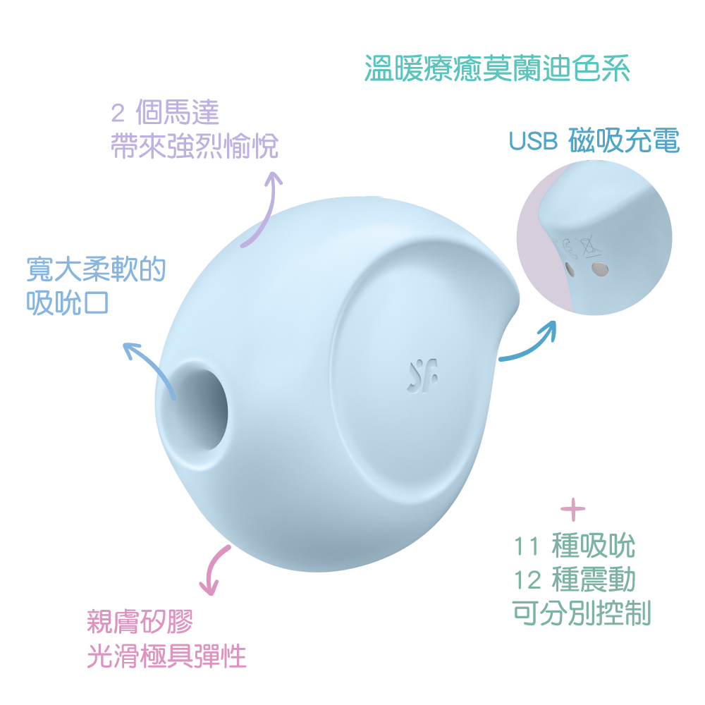 德國Satisfyer Sugar Rush 吸吮陰蒂震動器