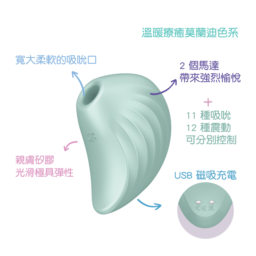 德國Satisfyer Pearl Diver 吸吮陰蒂震動器