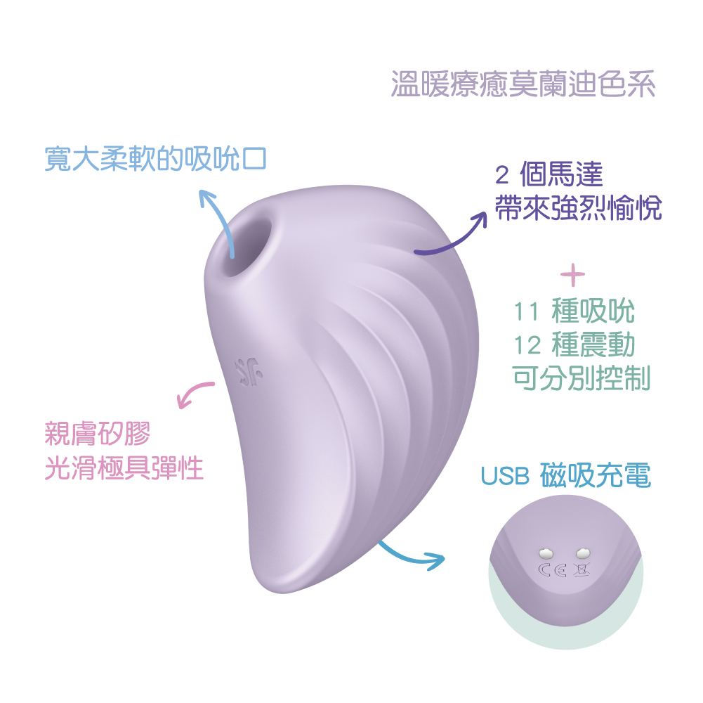 德國Satisfyer Pearl Diver 吸吮陰蒂震動器