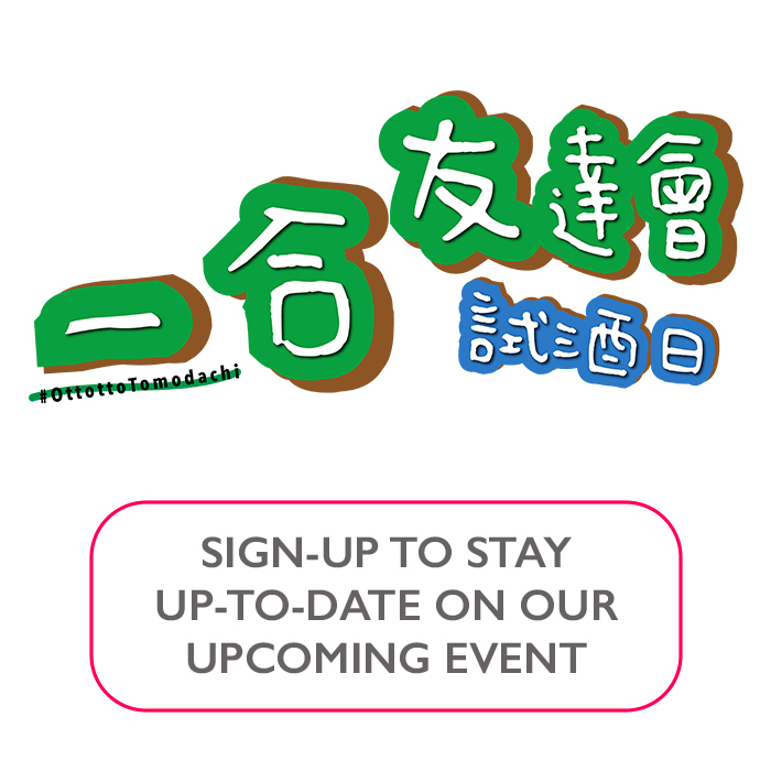 獲獎酒，地酒，男山本店，男山酒造，新政酒造，小布施，蒼空，加藤酒造，盛田庄兵衛，與謝娘酒造，岩手銘釀，那波商店，kurukuru，溫羅，蒼天伝，男山，sake, junmai