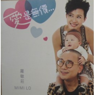 羅敏莊 Mimi Lo - 愛是無價 復黑版