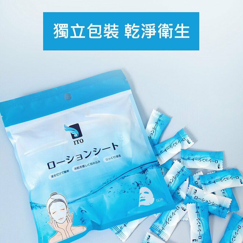 【無添加 濕敷控必備】水敷壓縮面膜(50粒) 面膜紙 美白保濕面膜用 神仙水 精華 爽膚水 搭配使用  staycation 旅行