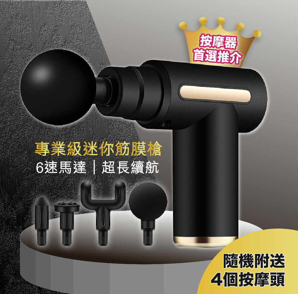 筋膜槍 多功能全身按摩 肌肉疲勞放鬆 腰部 大腿 小腿運動健身恢復 肩頸背酸痛