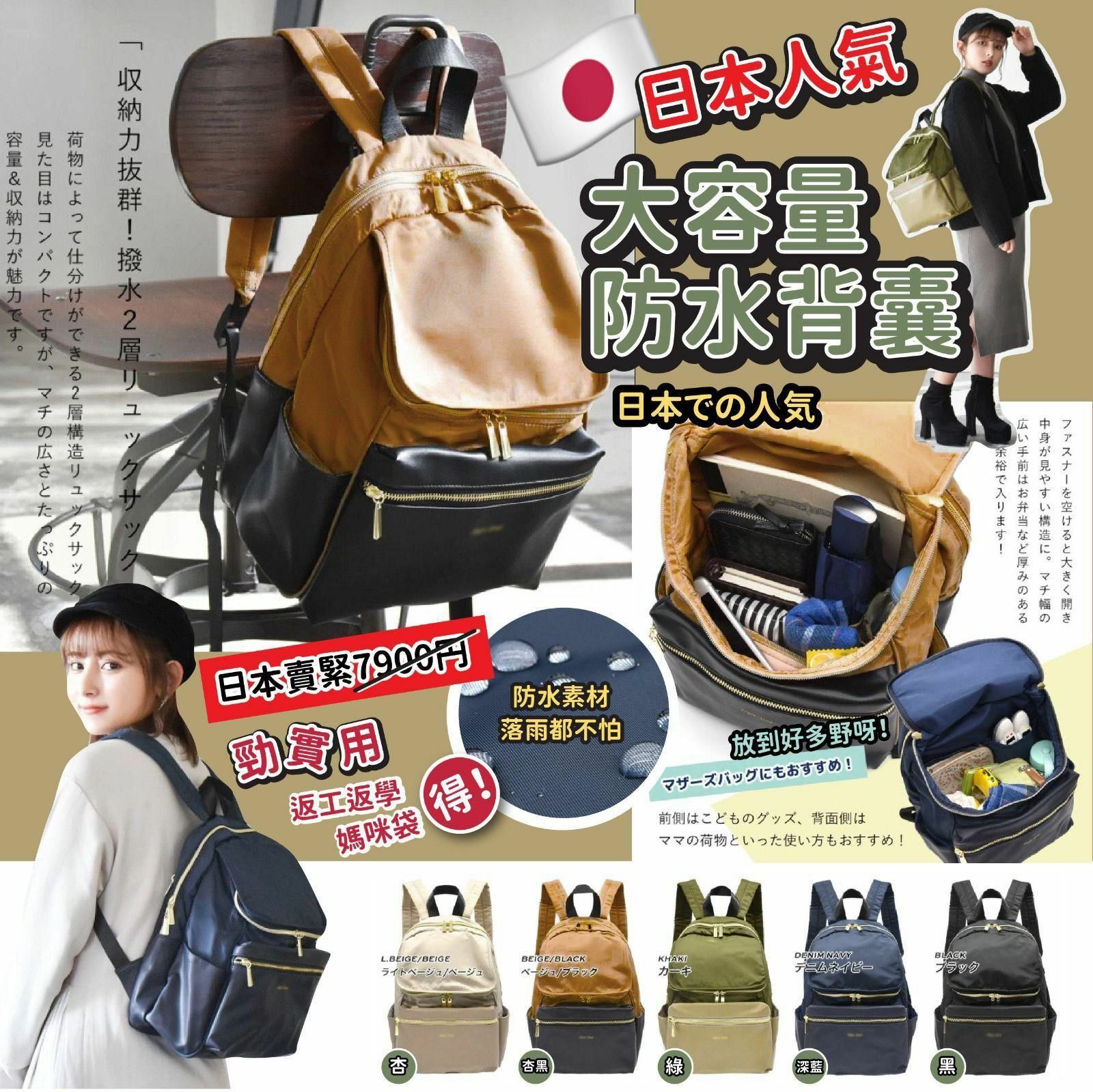 日本人氣大容量防水背囊