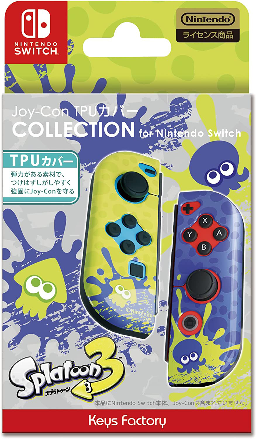 NS Keys Factory Joy-Con 控制器保護套 斯普拉遁 3 B款