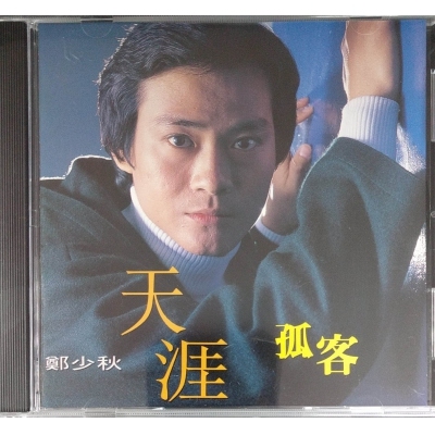 鄭少秋-天涯孤客 ADAM CHENG CD