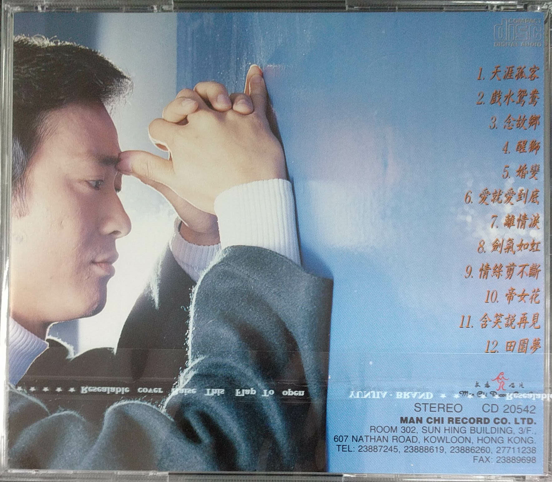 鄭少秋-天涯孤客 ADAM CHENG CD