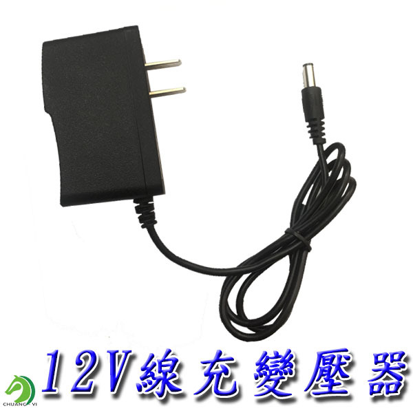 12V(1A)線充 電鑽充電器