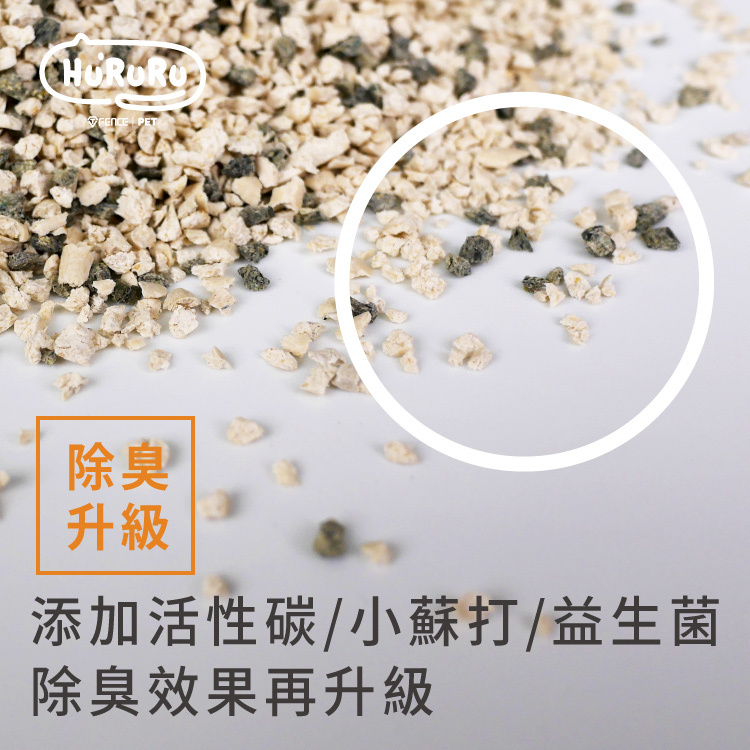 99%無痛換砂超凝結礦型豆腐砂｜清新原豆x貓砂體驗包