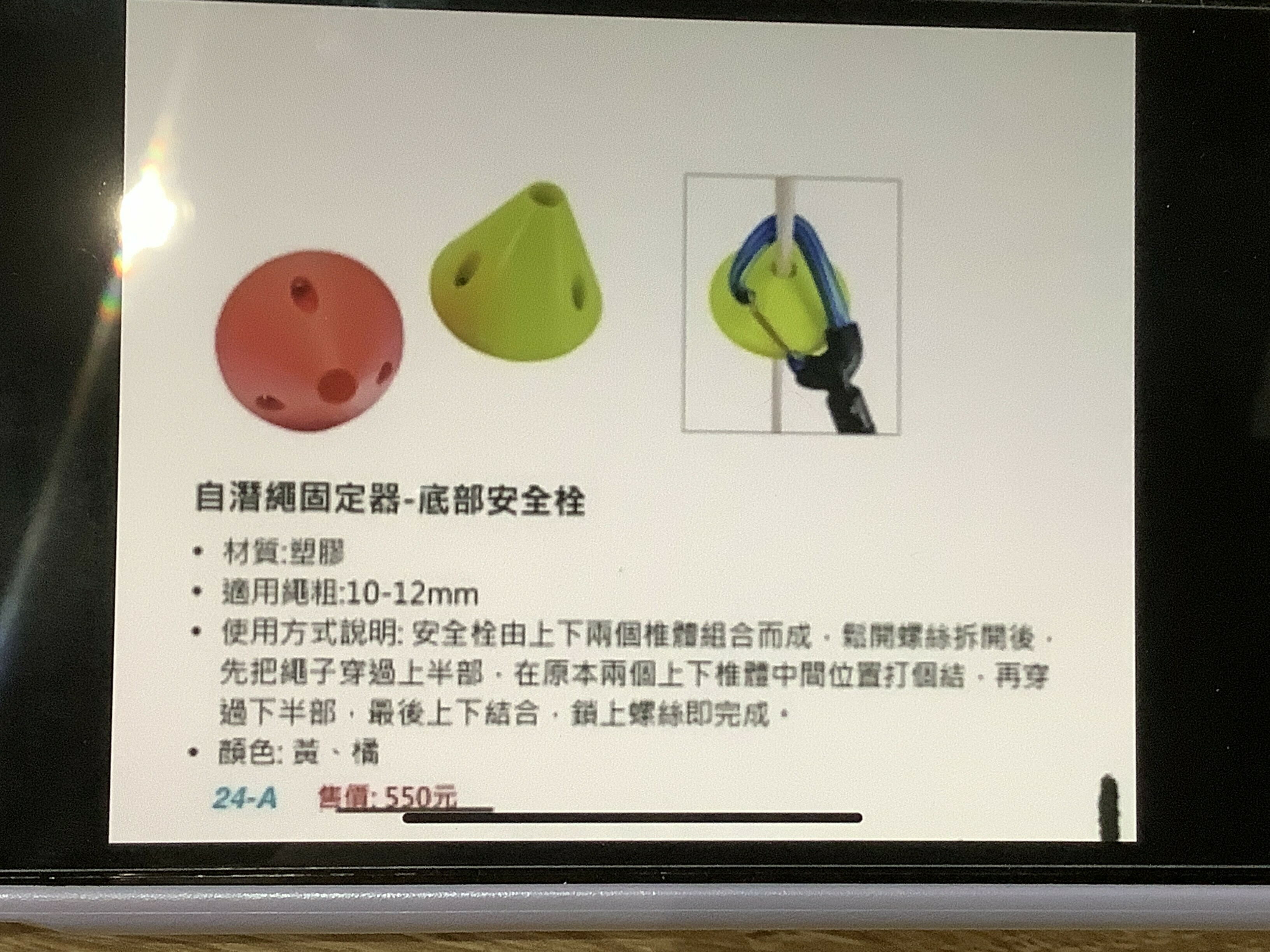 水呼吸 自潛繩固定器