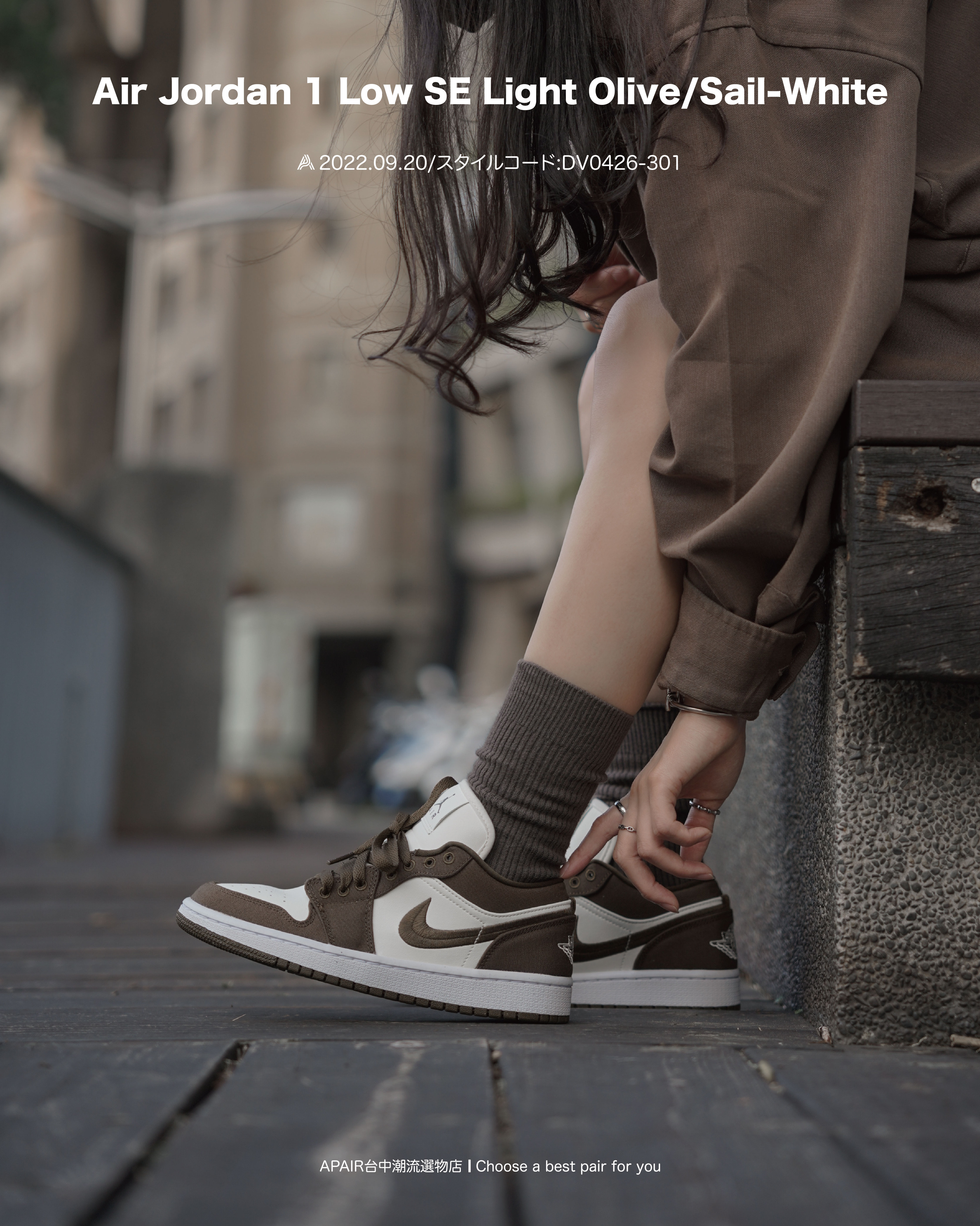 APAIR】Nike Air Jordan 1 SE 