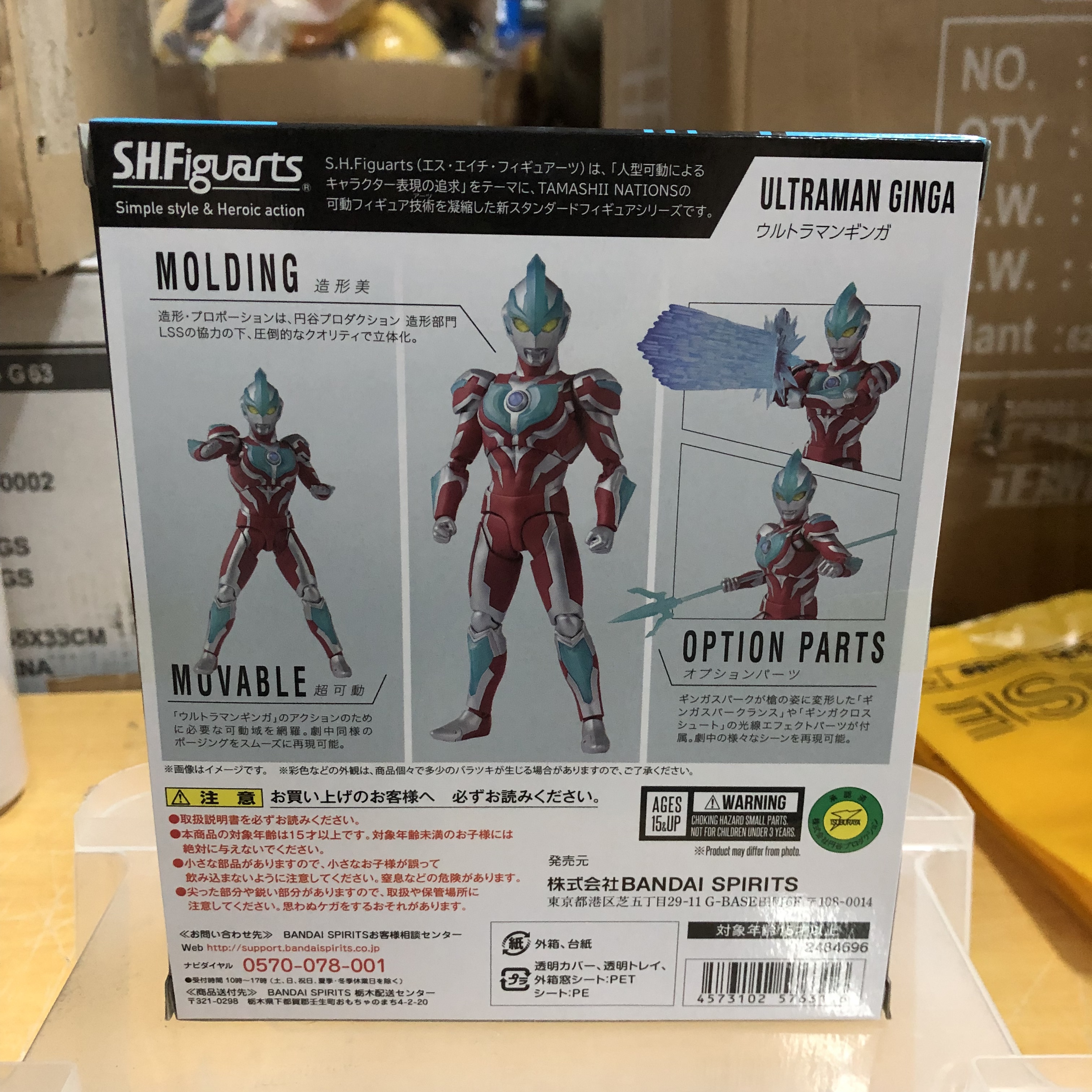 全新 SHF超人銀河