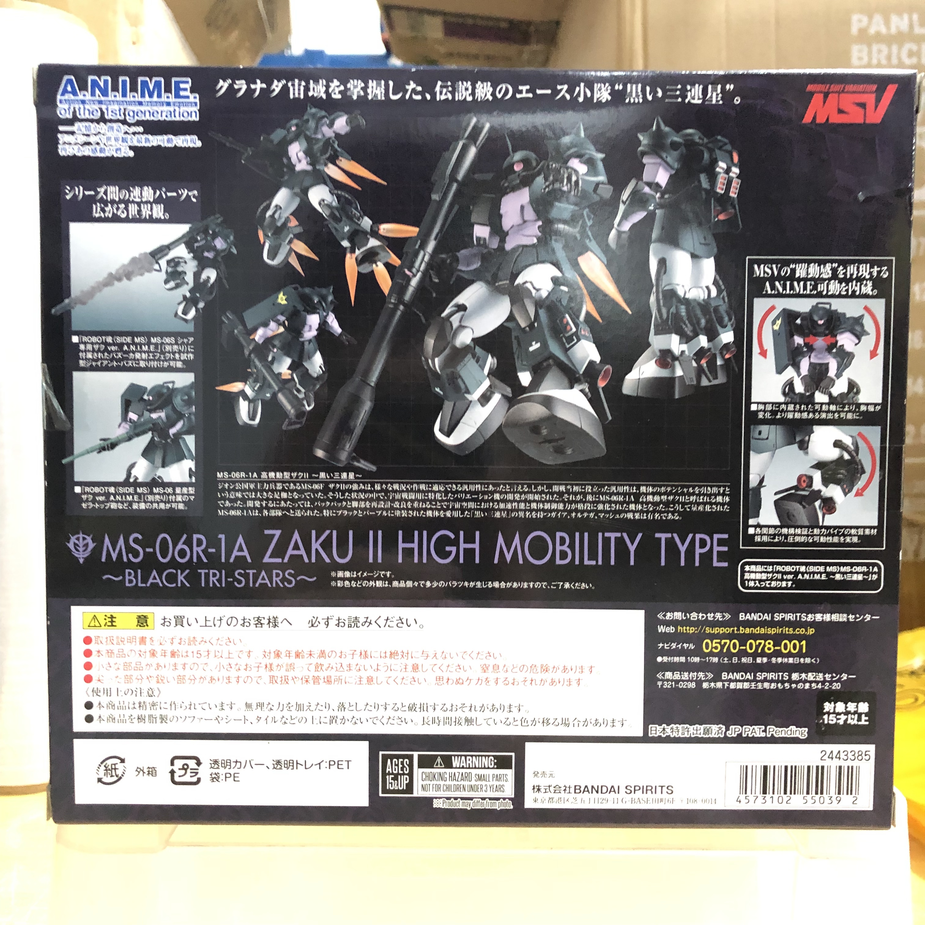 日版全新 ROBOT魂 高機動型渣古II ver. A.N.I.M.E.～黑色三連星～