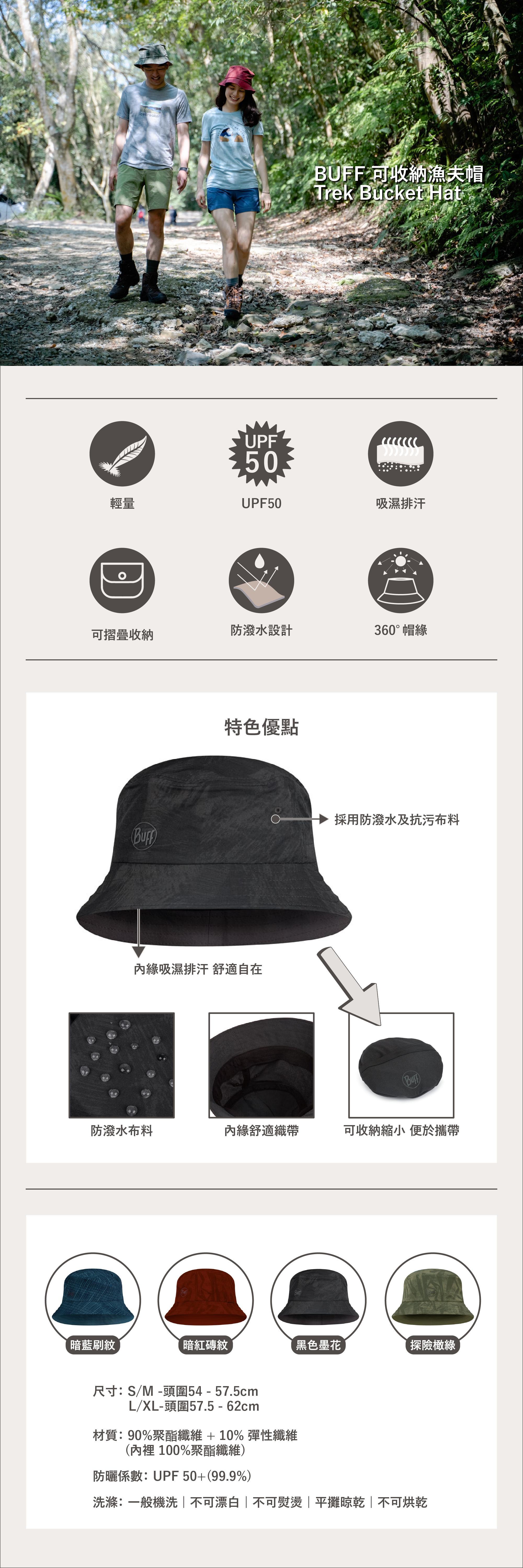 BUFF 可收納漁夫帽Trek Bucket Hat