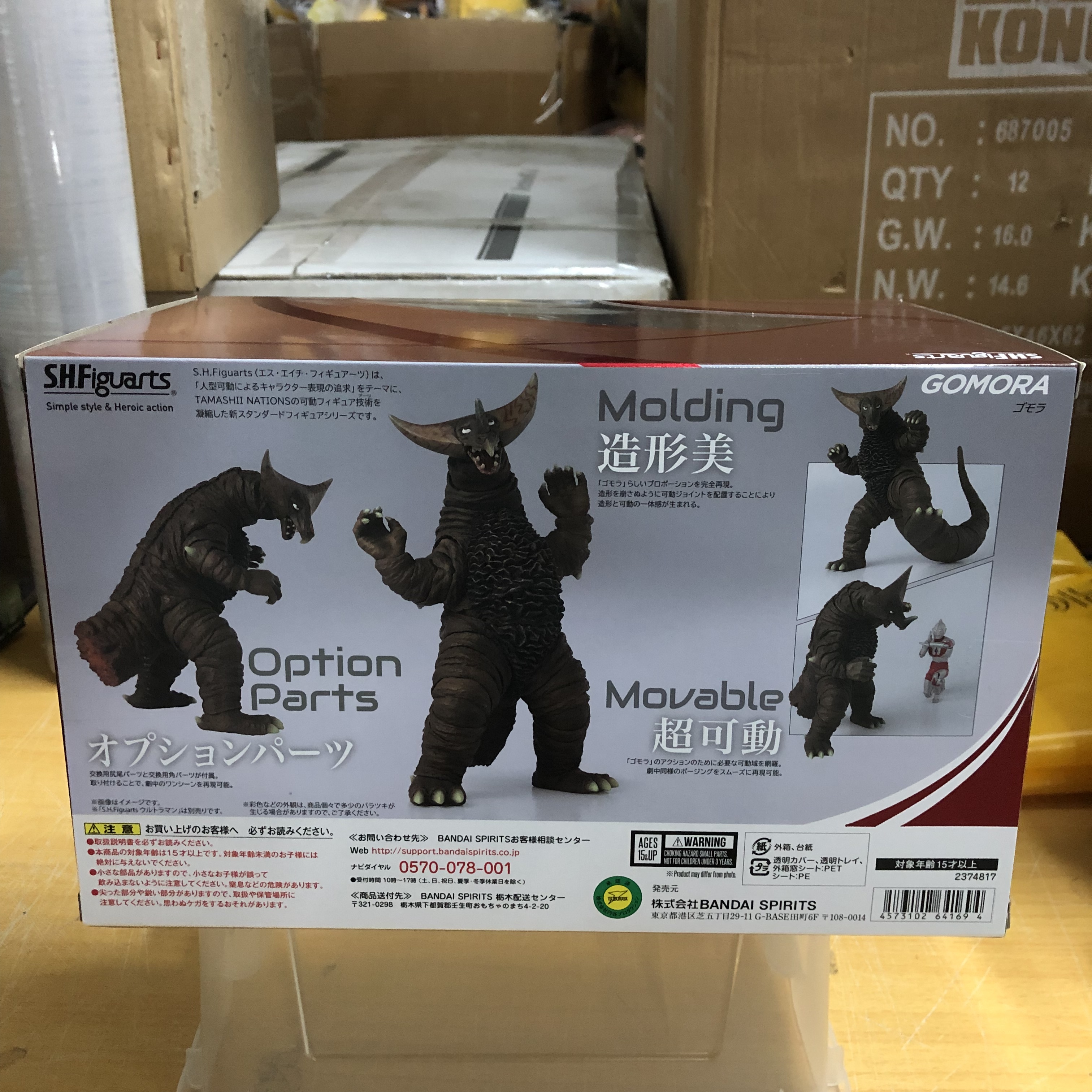 日版全新 SHF 怪獸GOMORA