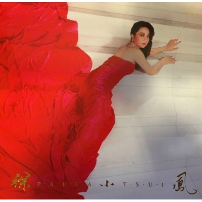 徐小鳳-全新歌集3 復黑版 PAULA TSUI