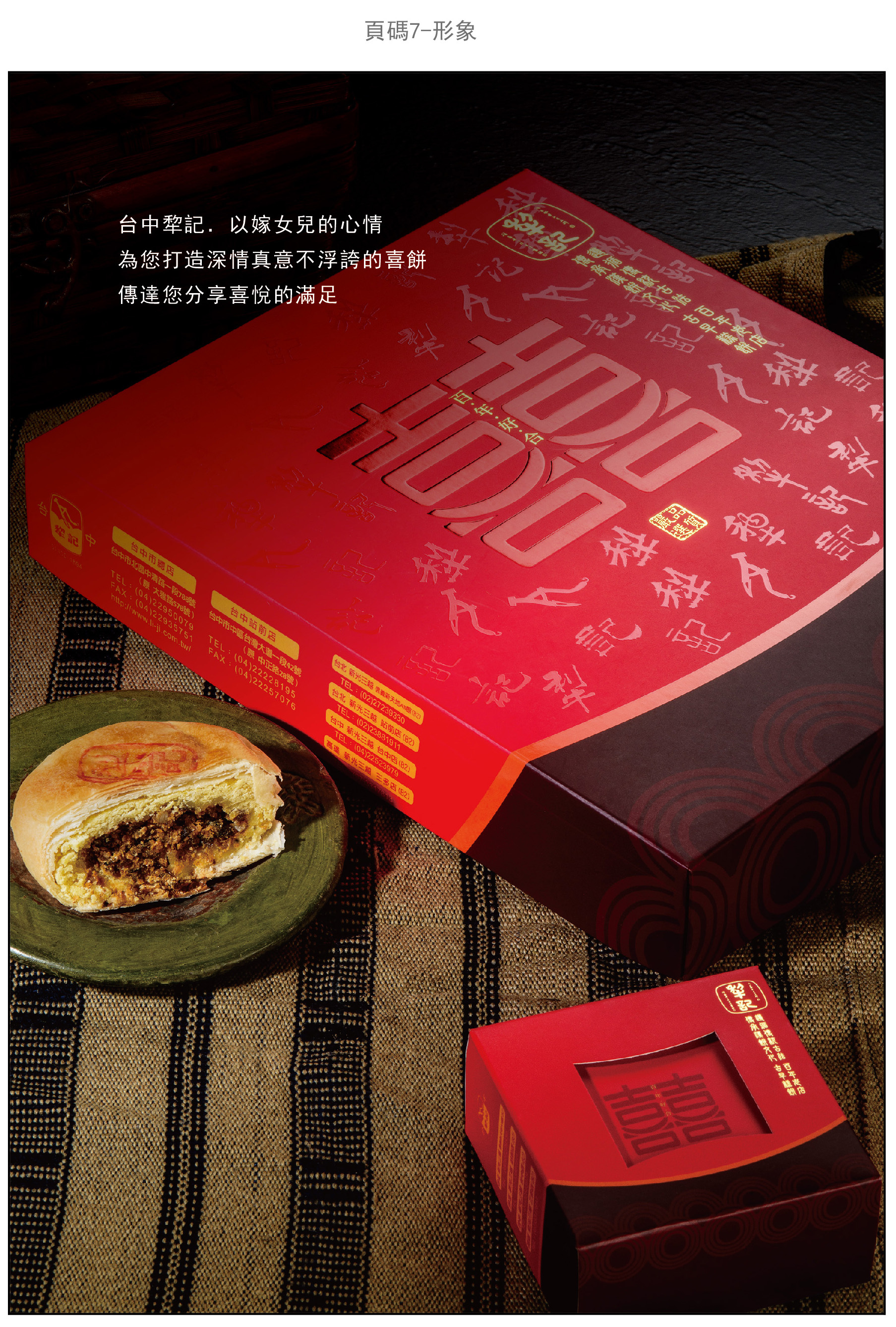 龍鳳呈祥禮盒  (6盒價格)