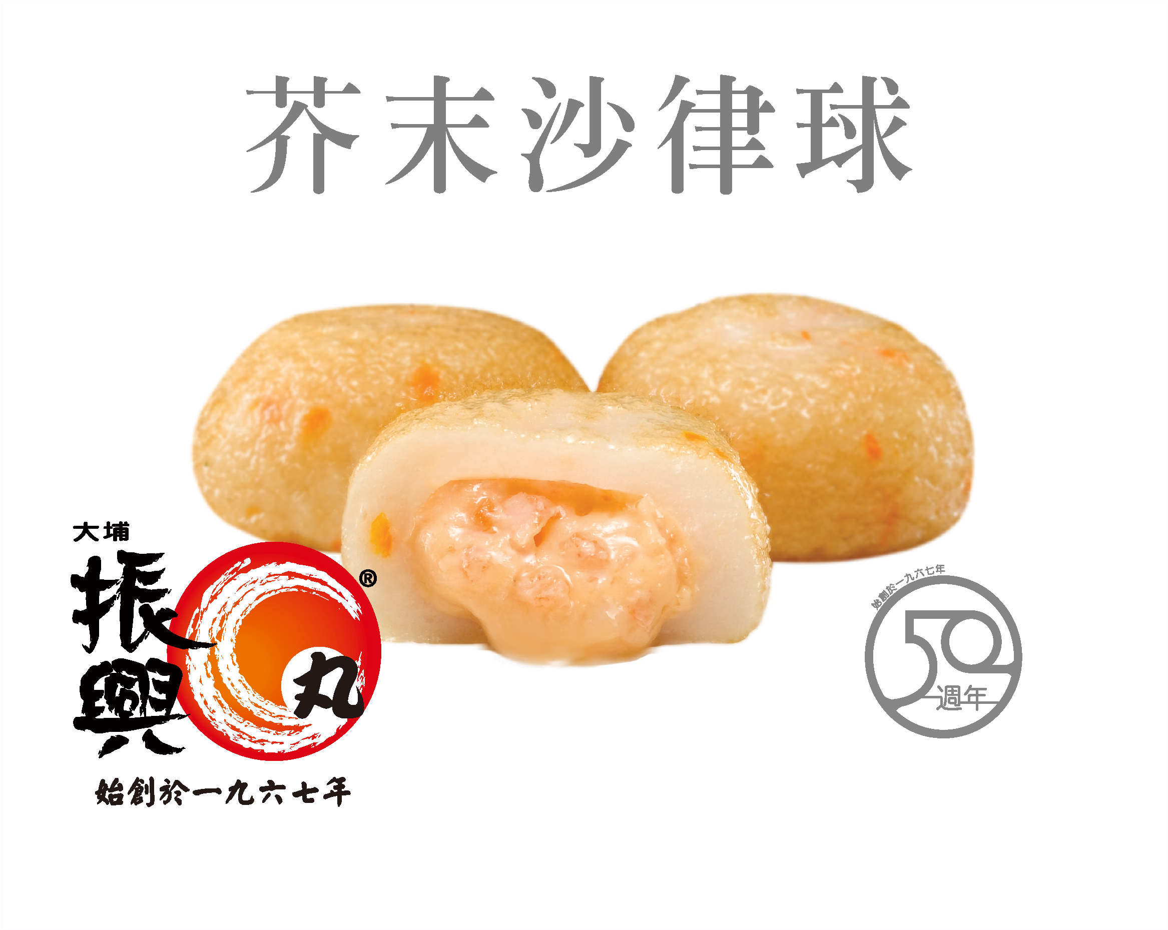 大埔振興 芥末沙津球 170g