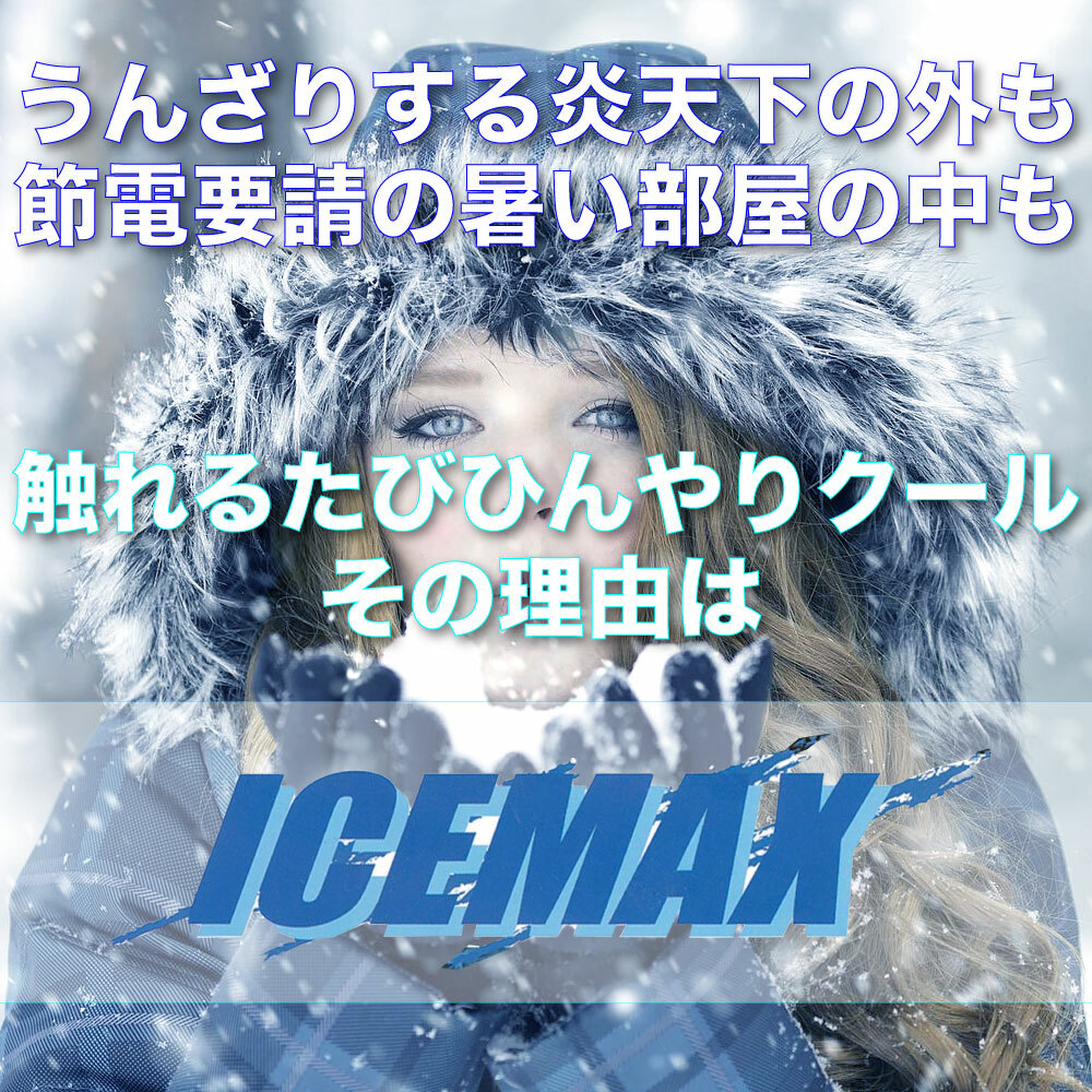 日牌 Gerry 接触冷感 Nylon Knit Easy Pants [076980]