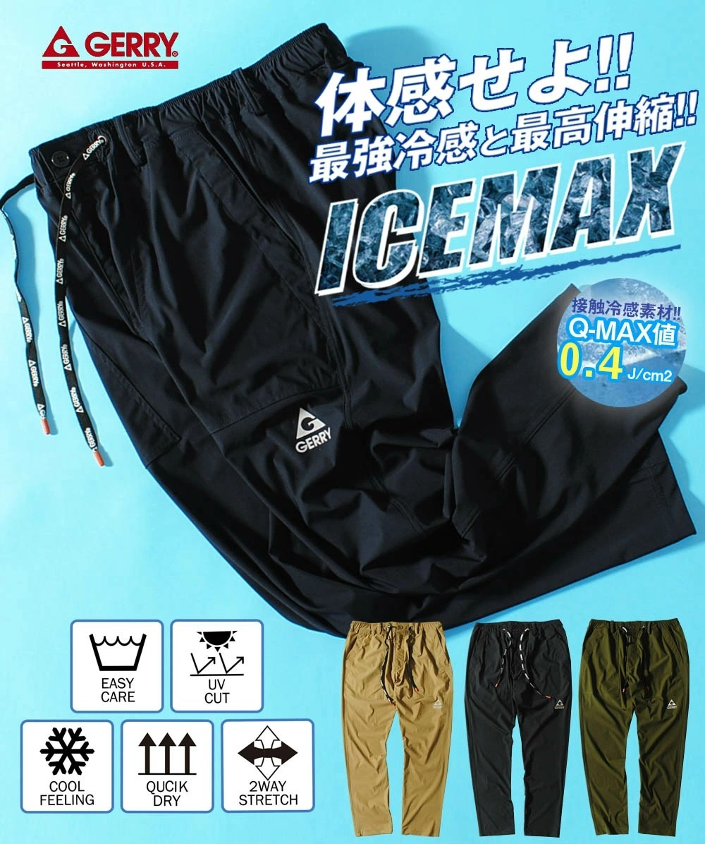 日牌 Gerry 接触冷感 Nylon Knit Easy Pants [076980]