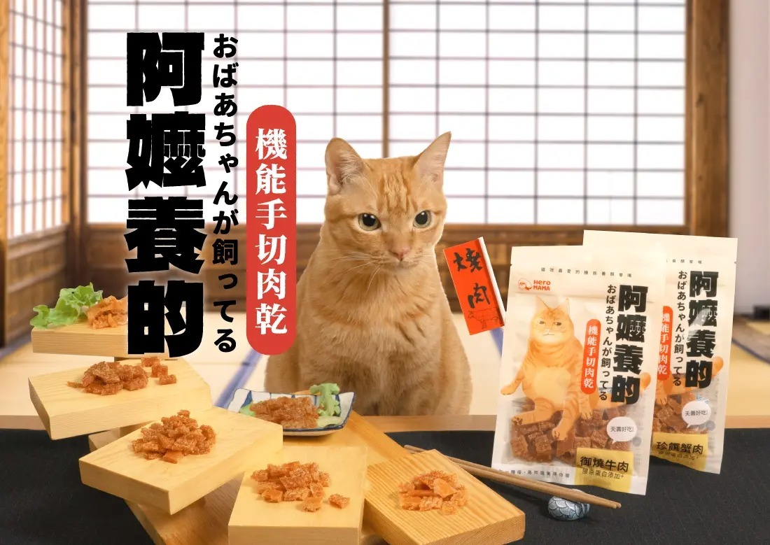 台灣 Heromama 阿嬤養的 機能手切肉乾 - 岩燒鹿肉 30g