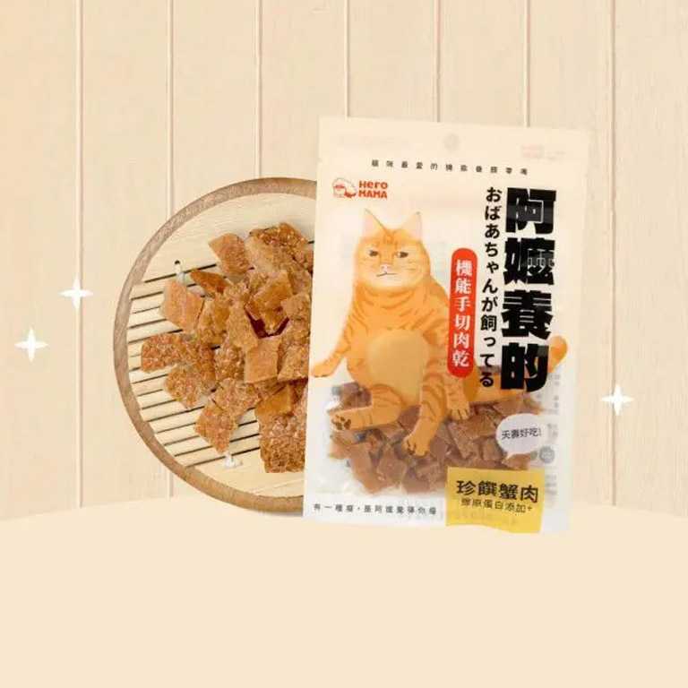 台灣 Heromama 阿嬤養的 機能手切肉乾 - 珍饌蟹肉 30g