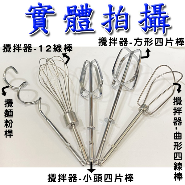 電鑽專用配件 不銹鋼攪拌器