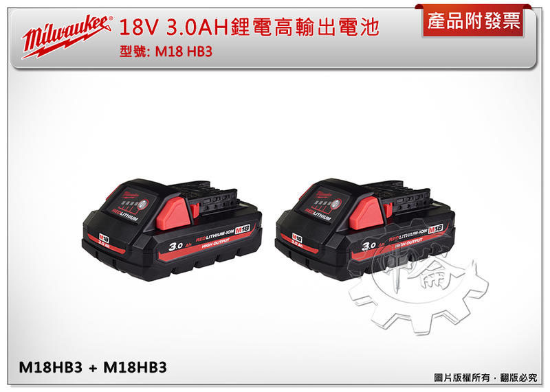 ＊中崙五金【附發票】 Milwaukee 美沃奇 18V 3.0AH鋰電高輸出電池 M18HB3+M12-18FC