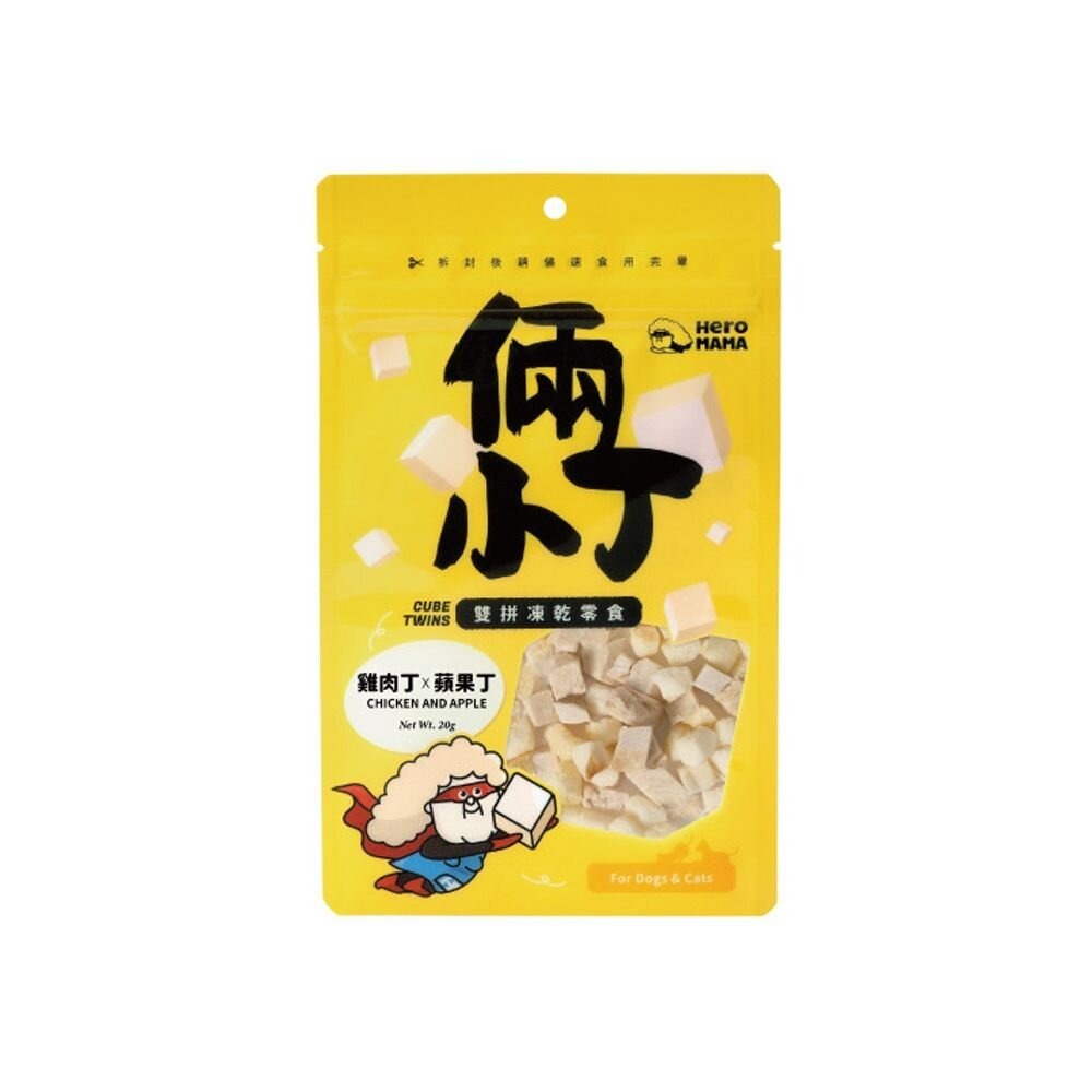 台灣 Heromama 倆小丁雙拼凍乾零食 - 雞肉丁 X 蘋果丁 20g
