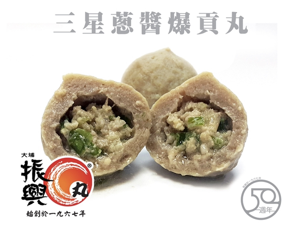 大埔振興 三星蔥爆漿貢丸 145g