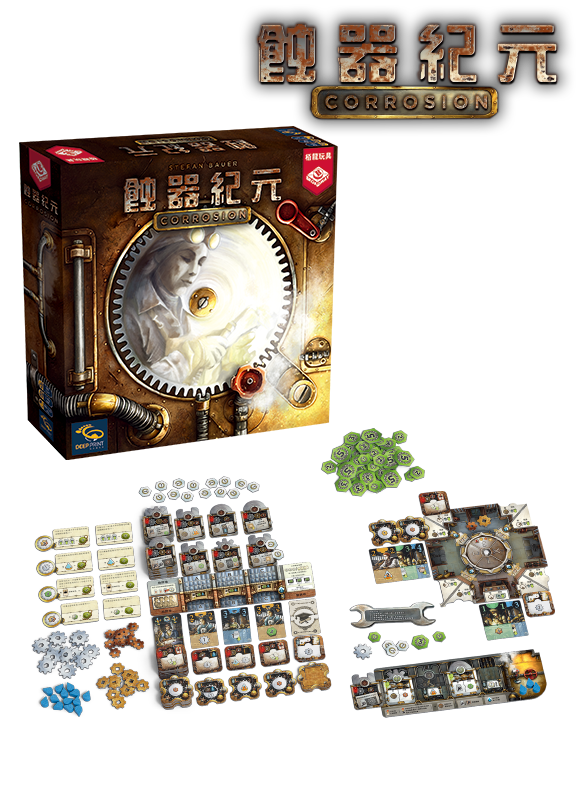 Corrosion / 蝕器紀元(包含METAL GEAR)