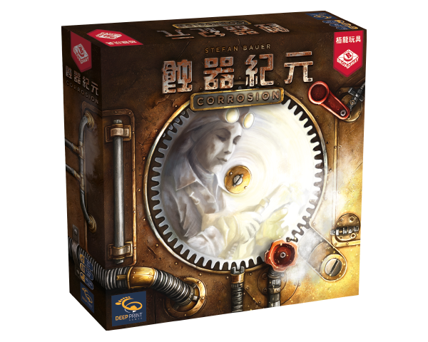 Corrosion / 蝕器紀元(包含METAL GEAR)