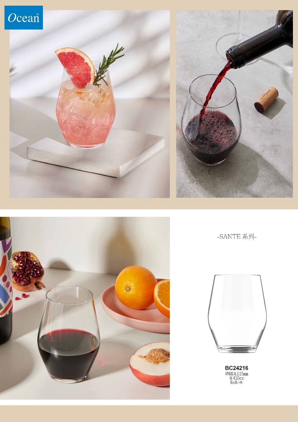 Ocean 桑迪無梗杯-455ml/1入