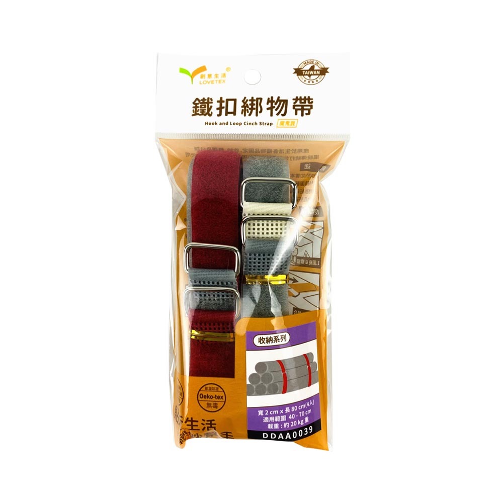 【DDAA0039】鐵扣綁物帶 2*80公分(4入)
