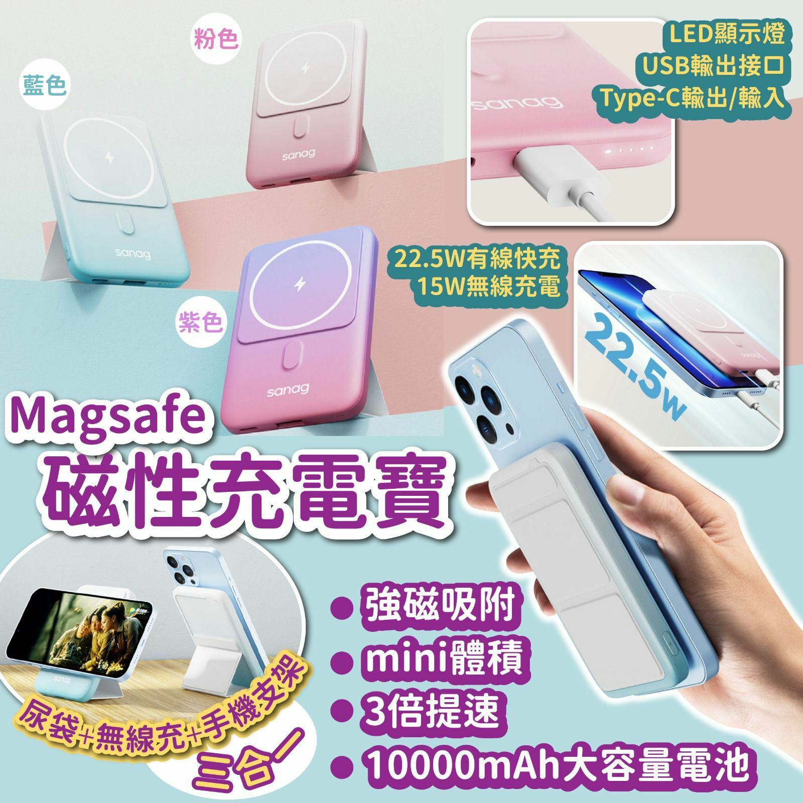 Magsafe磁性充電寶