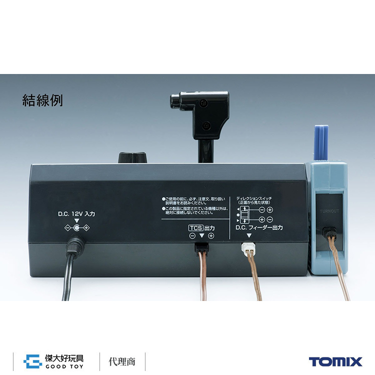 TOMIX 5517 TCS Power Unit N-DU101-CL