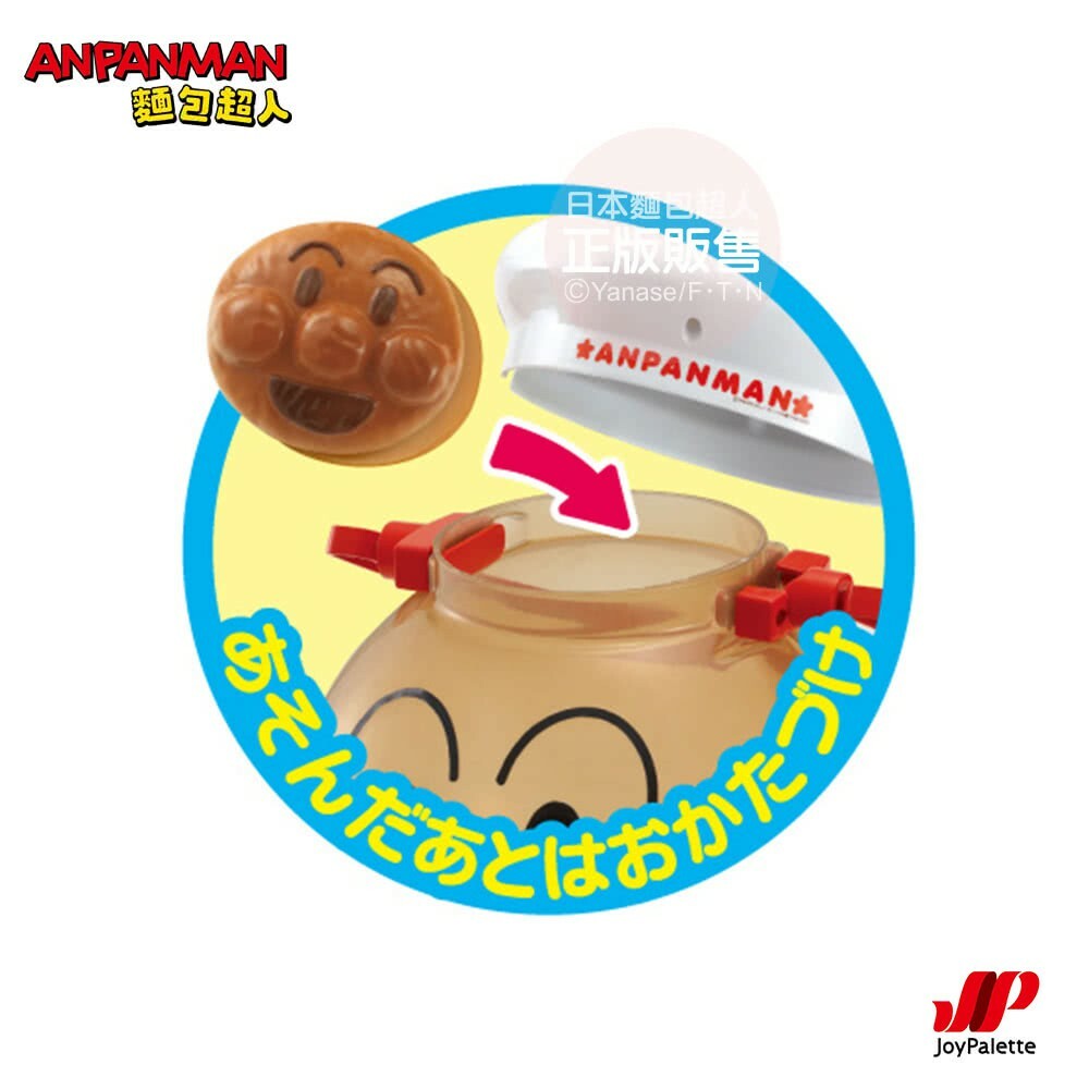 【樂森藥局】正版授權  ANPANMAN 麵包超人玩具桶 扮家家酒玩具組